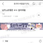 동생 <b>트림</b>하는거 진짜 개빡치는데 어떡함?
