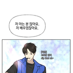 [NCT드림] <b>웹툰</b>보는데 맛 나왔다