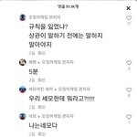 [드루와] 잼<b>민이</b>들 오징어게임 어케 봤노