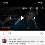 [스포주의] 와 나 방금 오징어게임 쩌는 <b>추측</b> 보고옴