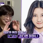 <b>엠넷</b> 김다연 진짜 밀어주는 듯