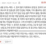 [모두드루와] ⭐️정국 뒷광고 논란 진실⭐️(최대한 요약함)
