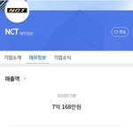 [NCT칠프] 타팬친구가 엔<b>씨리</b> 7억 썰 이거냐고ㅋㅋㅋㅋ