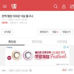 아 <b>타</b><b>팬</b>인데 댓 개웃김ㅋㅋㅋㅋㅋㅋㅋ