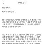 빅히트 고소하면 <b>선처</b> 합의