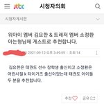 [트레저] <b>jtbc</b> 게시판에 정환이 있음