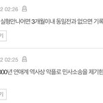 [NCT드림] 고소 어쩌고 하는데  팩트