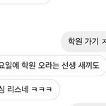 남자애랑 <b>디엠</b> 한 건데 친해진 거 같냐