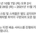 [세븐틴] 엑칼 <b>티켓</b>팅 있잖아