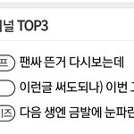 [풀햄보이즈] 와 급상승 <b>채널</b> 실화?