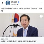 [19] 얘들아 큰일남 여성할<b>당제</b> 폐지한대