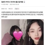 카리나 과사 푼 애 개<b>소름</b> 아니냐