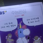 [펜타곤] 빡치네