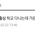 [댓글부탁해] 얘들아 ㅂㅌ출신 <b>학교</b>짤 있는<b>사람</b>....ㅠㅠ