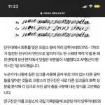 [NCT칠프] 마리 앙투아네트 그 가려진 편지 <b>해독</b>된 거 봣어?