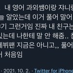 [NCT칠프] 쟌이 <b>관련</b> <b>가족</b>썰? 풀었길래 들고옴