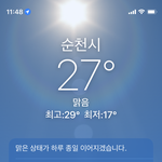 너네지역 오늘 몇<b>도임</b>??