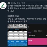 [NCT칠프] 오늘 <b>음중</b> 상 탈 확률 높음