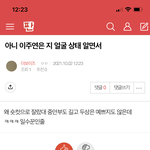 [더보이즈] <b>밑글</b> 여기서 봐❤️