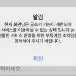 판 <b>정지</b>당함