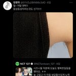 [NCT칠프] <b>겨</b>털 박제 으