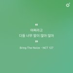 [NCT칠프] <b>멜론</b> 업뎃 젤 마음에 드는 거