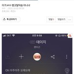 [펜타곤] 우리 이거 <b>추천</b>하는거 어때??