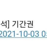 [댓글부탁해] 판녀들아 이거 스카 <b>종료</b>일 언제까지라는거야?????