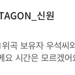 [펜타곤] 브이앱 오려나바 이따 ㅋㅋㅋㅋㅋ