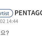 [펜타곤] 고<b>신원</b> 반응 모음