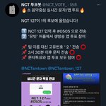 [NCT칠프] 음중 1위 시켜줄꺼면 <b>보시오</b>