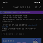 [NCT칠프] 뮤빗 투표 하기/ <b>문자</b>는 30분 되면