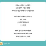 [NCT칠프] ⭐️스타패스 제발 인가 1위 시켜줘야지⭐️