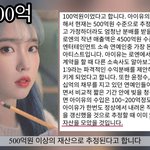 [드루와] 유튜버들이 아이유 방탄 재산 <b>추정</b>한 거