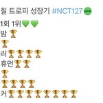 [NCT칠프] <b>영웅</b> 트로피 1개가 진짜 눈물ㅜㅜㅜ
