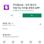 더팩트 보는 앱 이거