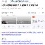 지금 아이유 안티들 폭주했네...