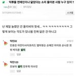 인스티즈 <b>허언</b>증 끝판왕 개웃기네ㅋㅋㅋㅋㅋ