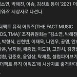 [모두드루와] 더팩트 <b>시상</b>자 라인업