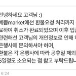 에이블리 환불 뭔소리야