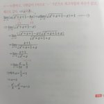 [댓글부탁해] <b>미정</b>계수 구하는 법 좀 물어봅시다