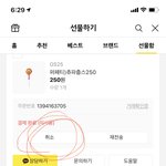 [드루와] 깊티 <b>환불</b> 방법 좀ㅠㅠ