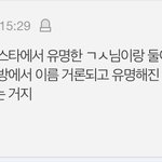 <b>카리나</b> <b>글</b>에서 봤는데 이거 누구임?