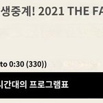 [세븐틴] 어<b>라라</b>