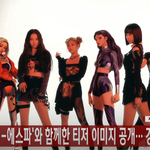 [댓글부탁해] 에스파,'아이-에스파' 티저 이미지 존<b>예시</b>
