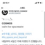 [NCT드림] 여기 <b>간</b> 사람 있어!?