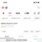[댓글부탁해] 일 제대로 안 하면 오늘 <b>일당</b> 없다