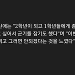 <b>서신애</b> 군기