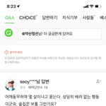 [댓글부탁해] <b>수련</b> 언니 딸이라고 하는게 맞겠죠