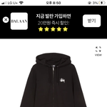<b>스투</b>시 후드집업 ㅇㄸ?